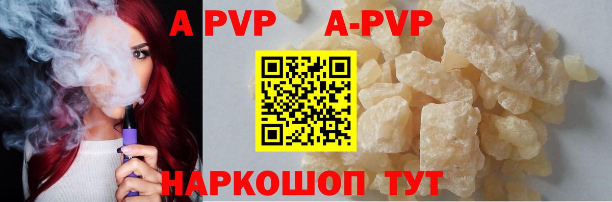 Alpha PVP кристаллы  Альфа ПВП крисы CK  Новодвинск  купить наркоту  Вход с VPN 