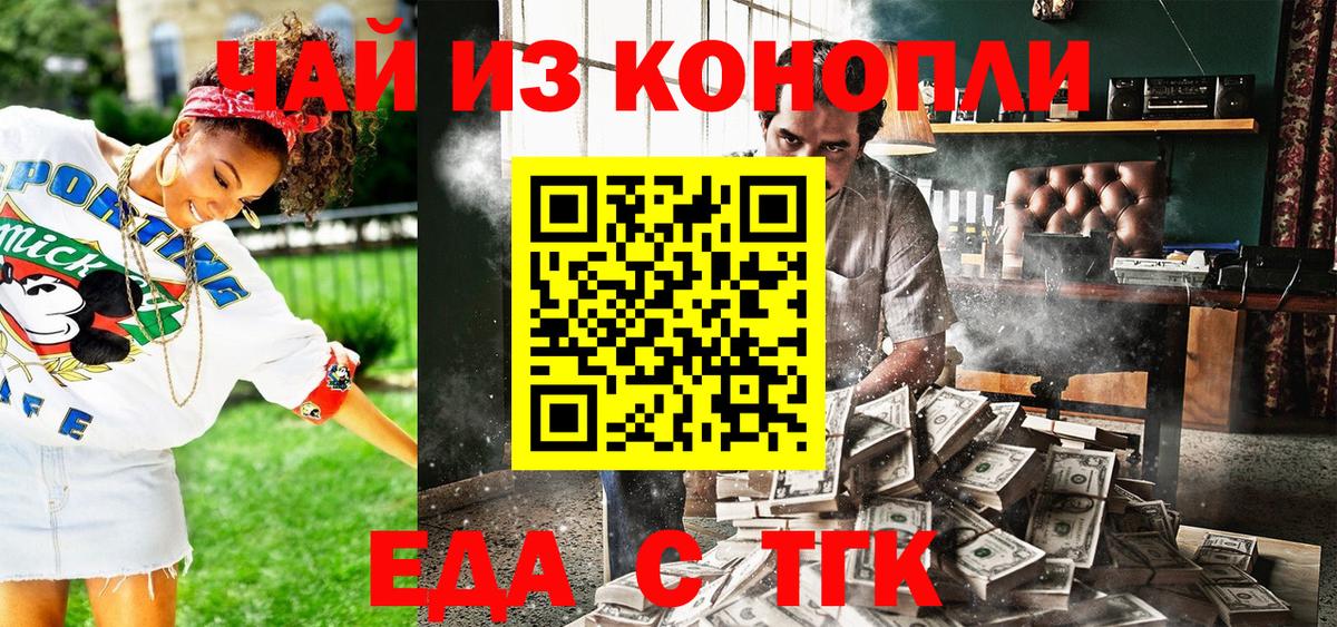 Новодвинск  Еда ТГК марихуана  Вход с VPN 
