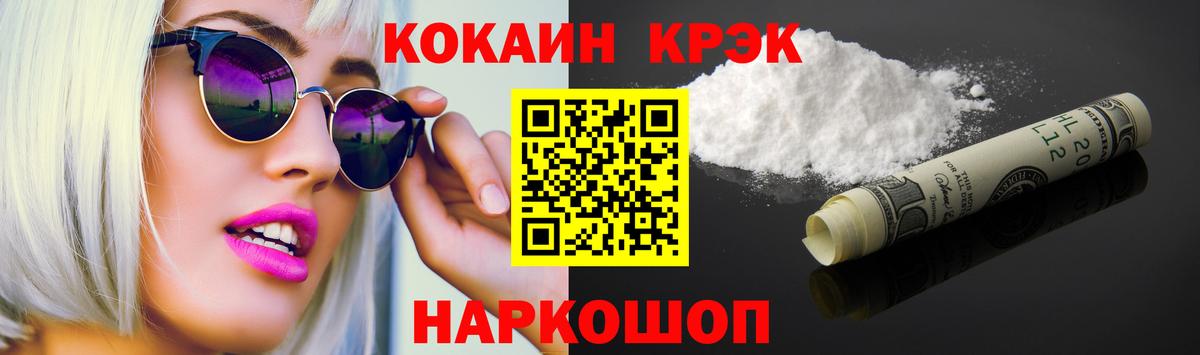 COCAIN 99% Новодвинск