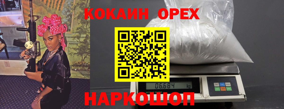 Cocaine Fish Scale  Cocaine  Новодвинск  Вход с VPN  Cocaine Эквадор 