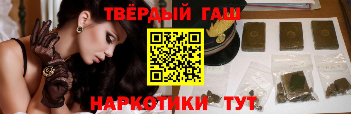Гашиш  ГАШИШ Изолятор  ГАШ AMNESIA HAZE  Вход с VPN  Новодвинск 