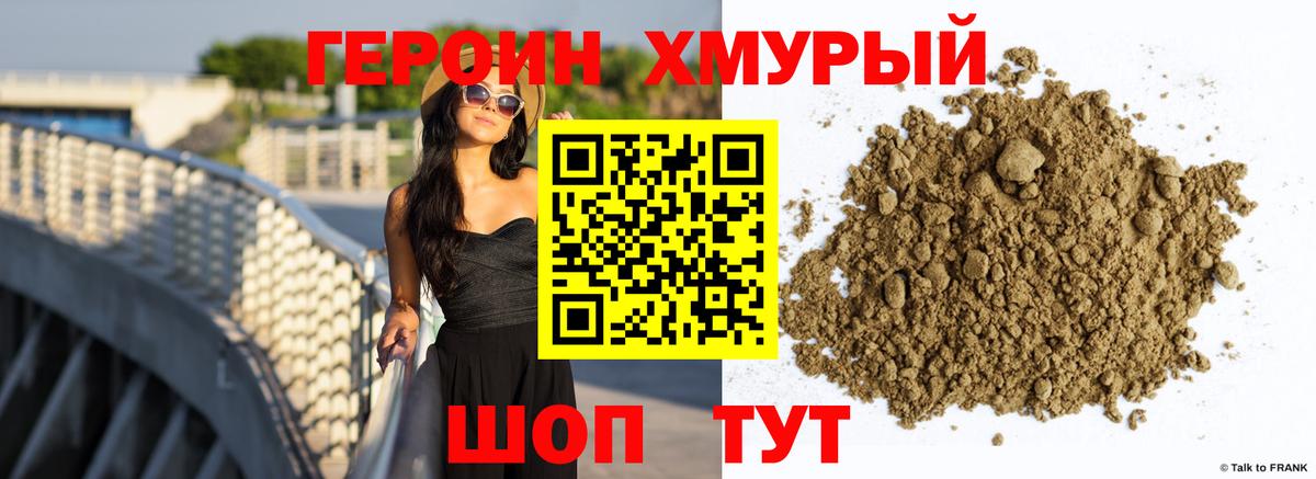 ГЕРОИН Афган  ГЕРОИН  Новодвинск  Вход с VPN 
