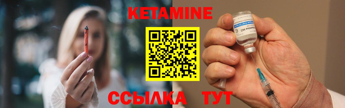 Кетамин ketamine  Кетамин ketamine  Вход с VPN  MEGA ТОР  Новодвинск 