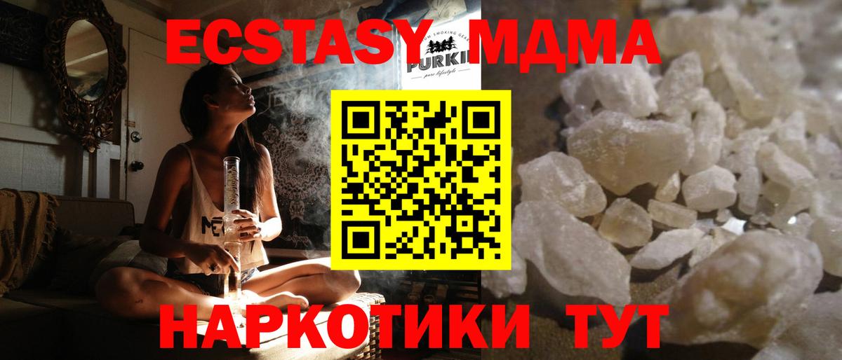 MDMA кристаллы  Вход с VPN  Новодвинск 