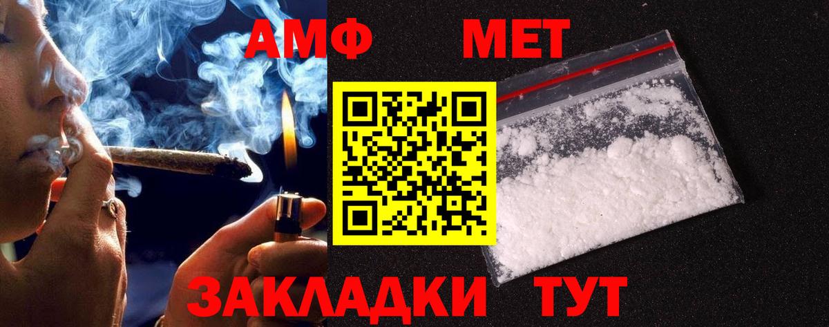 МЕТАМФЕТАМИН винт Новодвинск