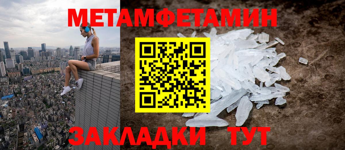 Новодвинск  МЕТАМФЕТАМИН витя  Вход с VPN 