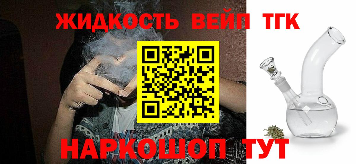 ТГК концентрат Новодвинск